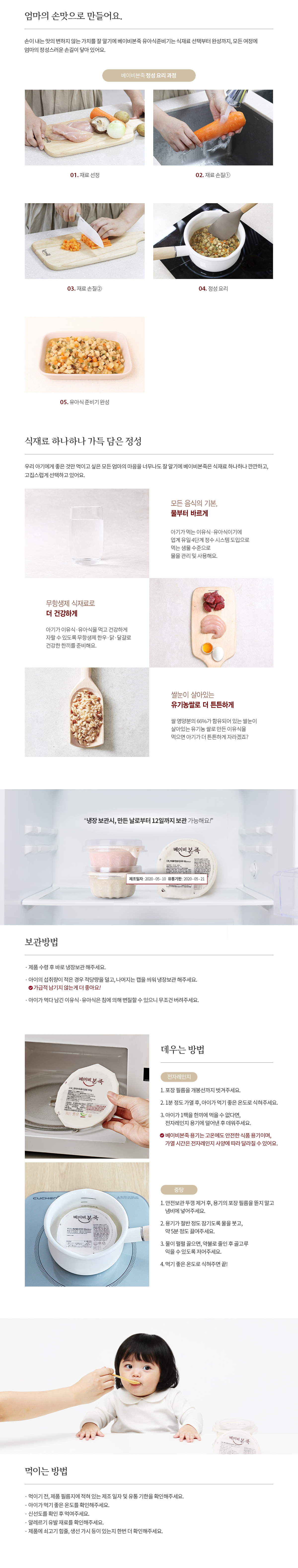 13M 2진밥1찬1소스