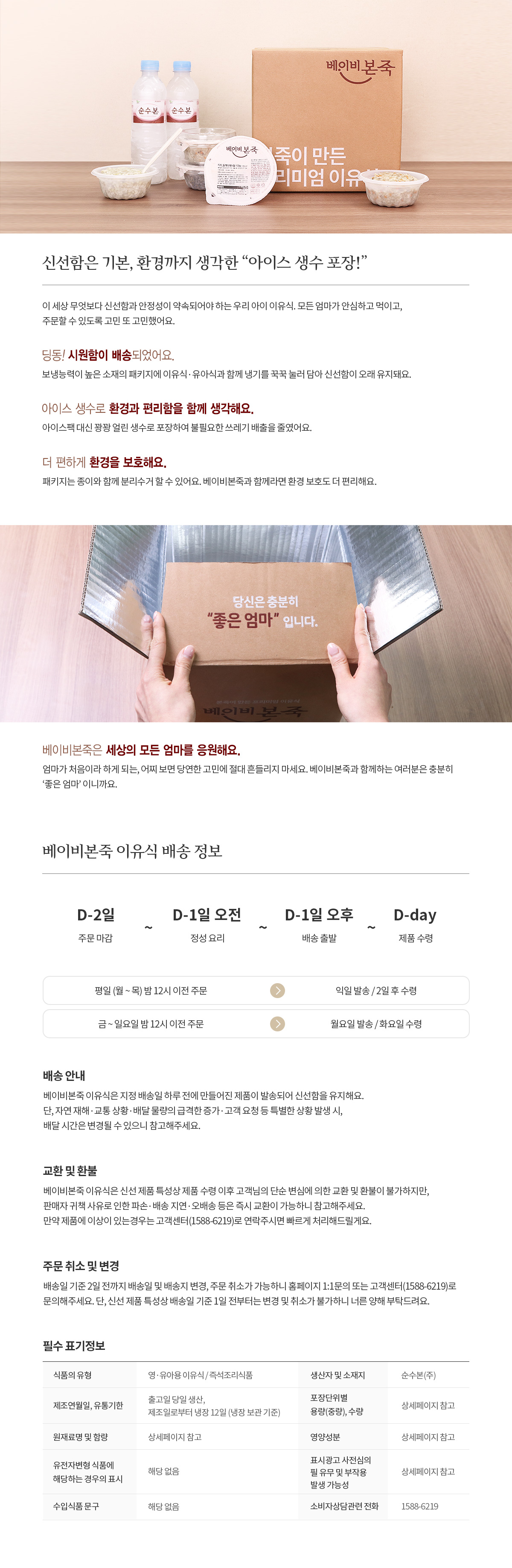 13M 2진밥1찬1소스