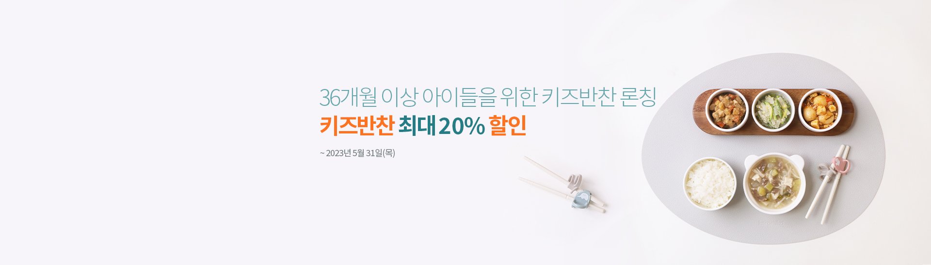 우리키득해요:)