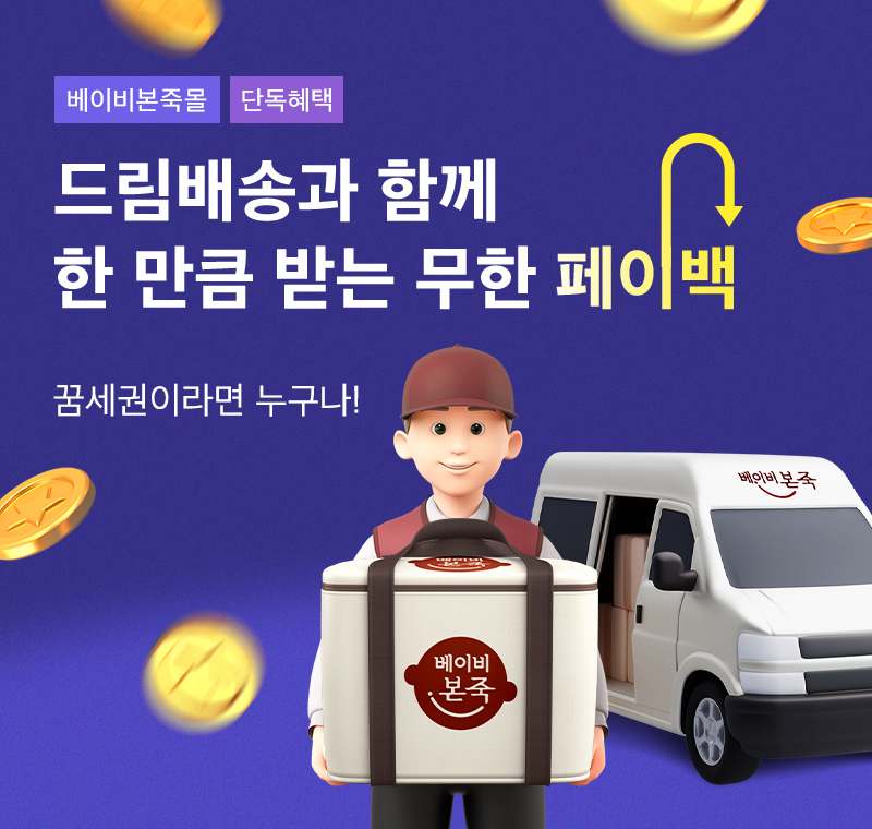 잠든사이<br>드림배송