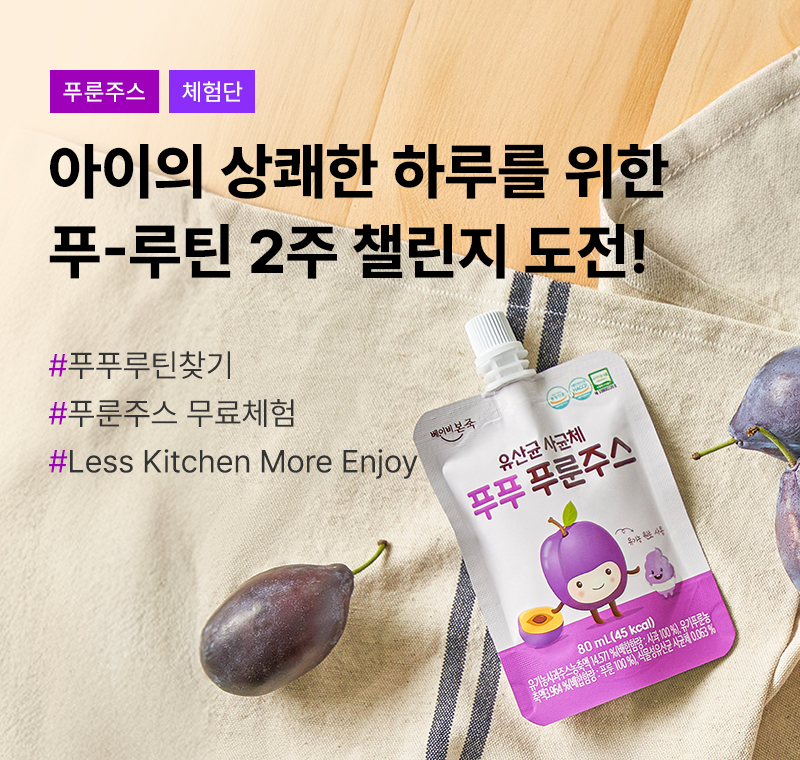 푸ㅡ루틴 챌린지<br>체험단 모집