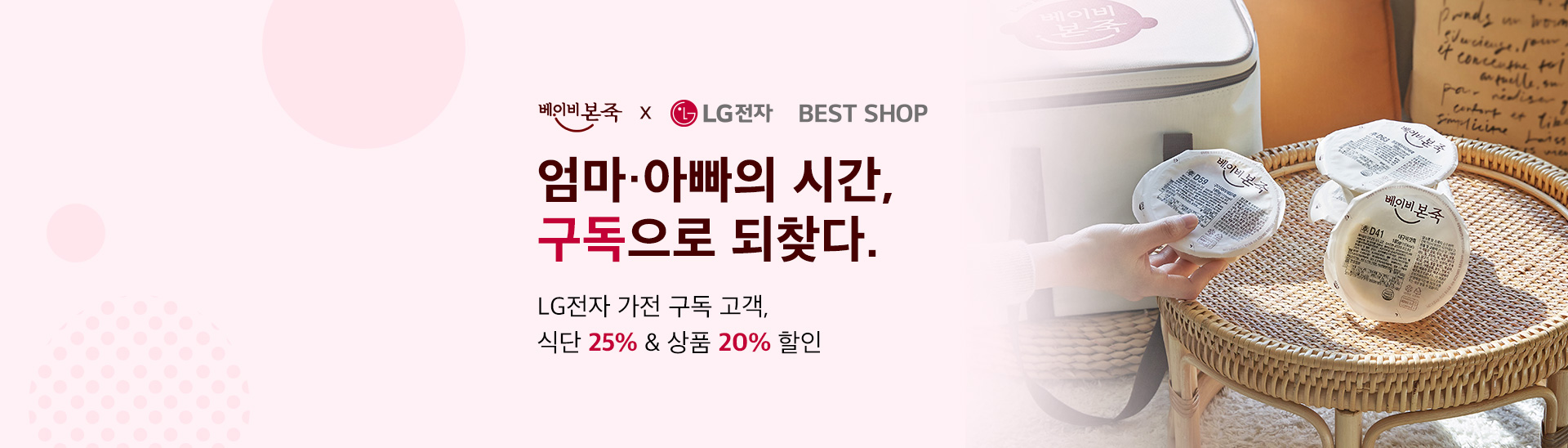 엄마아빠의시간<br>구독으로되찾다