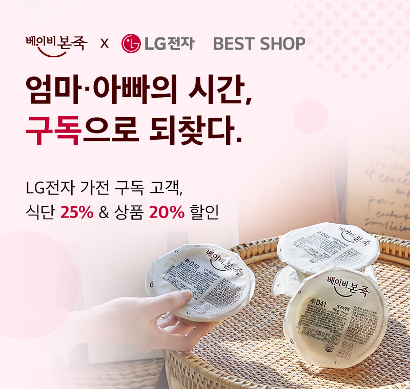 엄마아빠의시간<br>구독으로되찾다