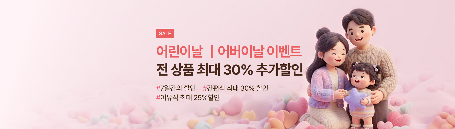 오늘은 밥 안하는날<br>전 상품 할인