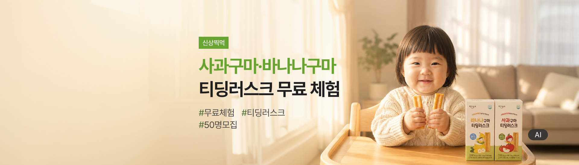 신상찍먹<br>티딩러스크