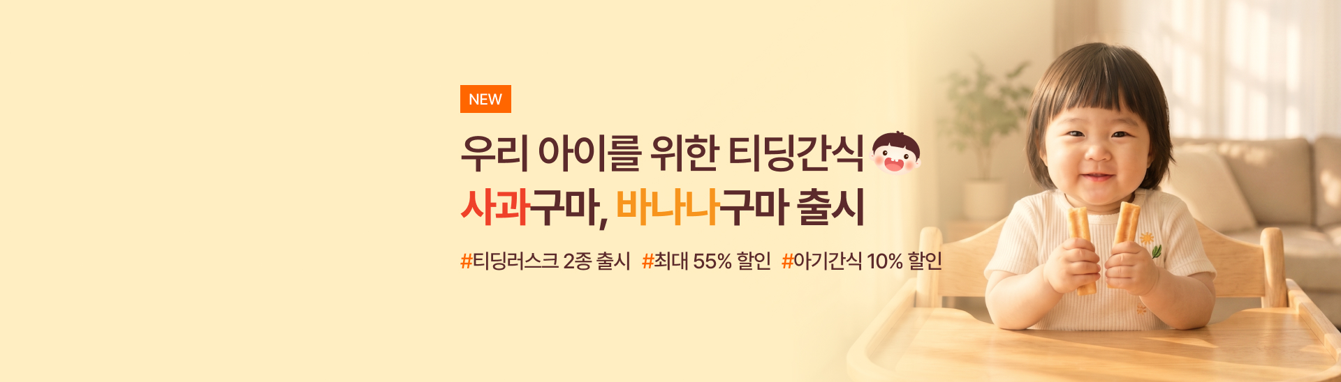 우리아이해결템<br>티딩러스크출시