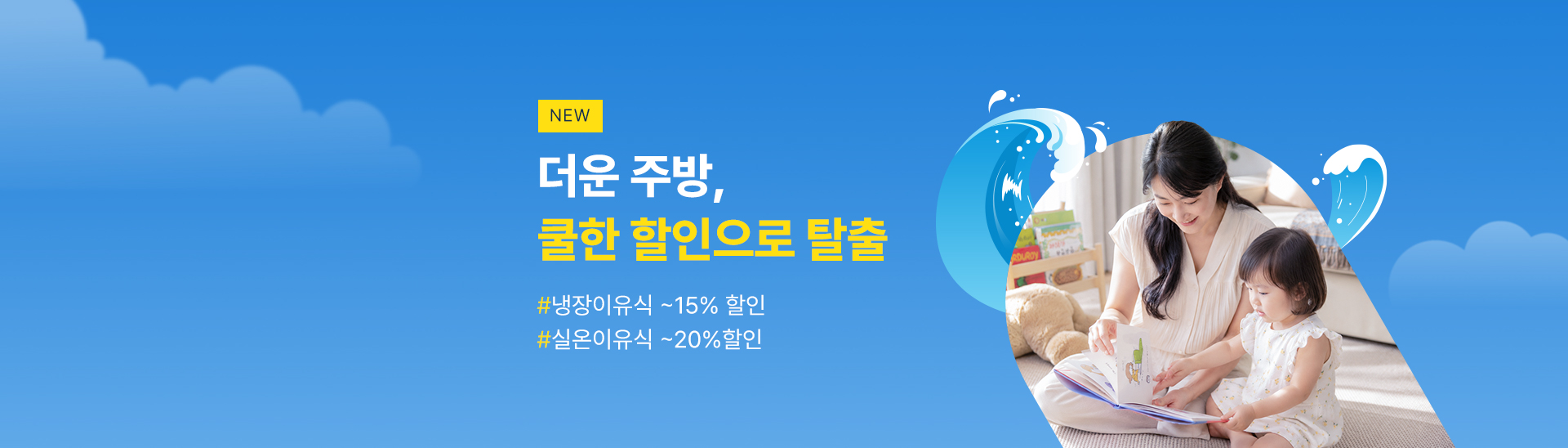 미리 JUNE비하는<br>여름