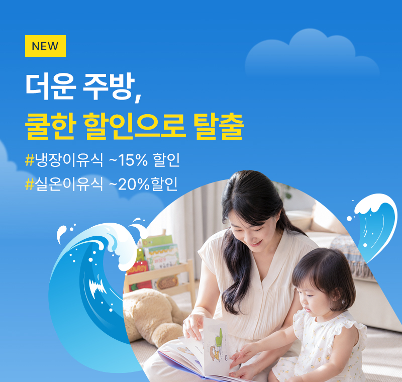 미리 JUNE비하는<br>여름