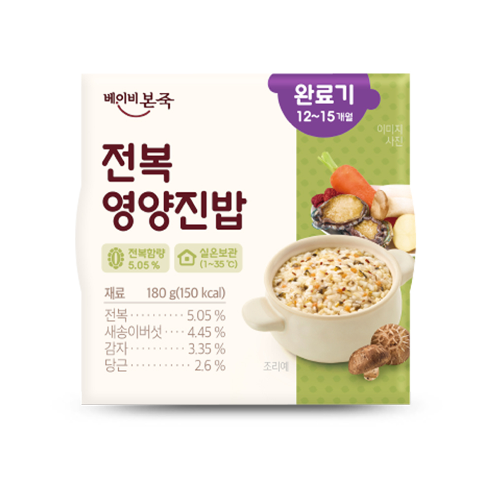 [실온 완료기] 전복영양진밥