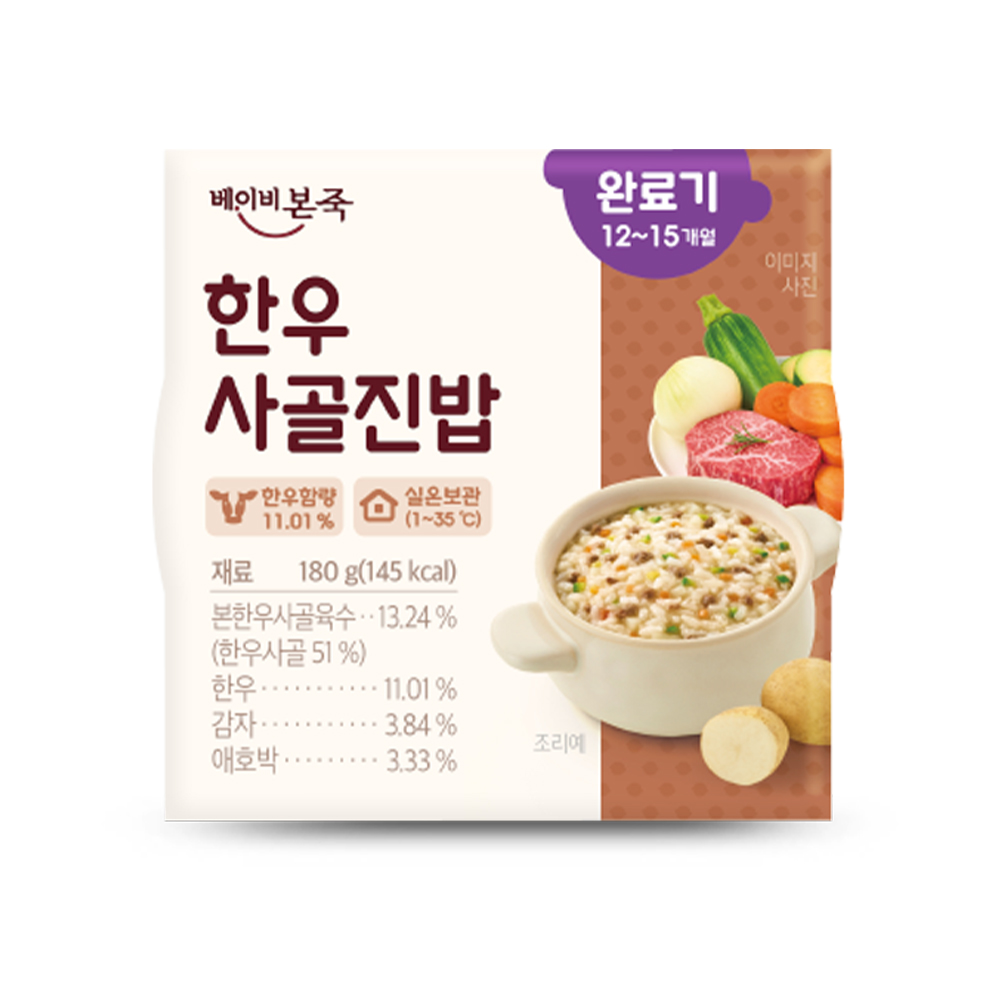 [실온 완료기] 한우사골진밥