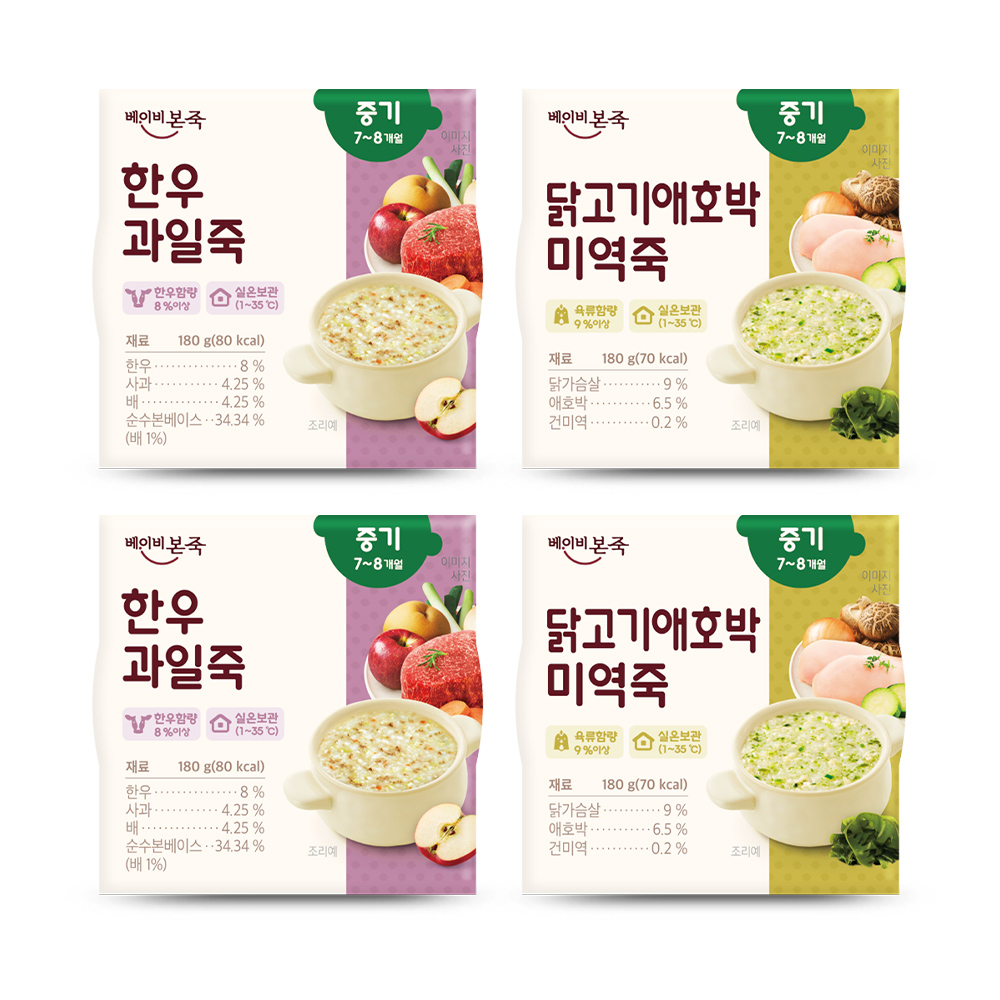 실온이유식 중기 4팩(2+2)