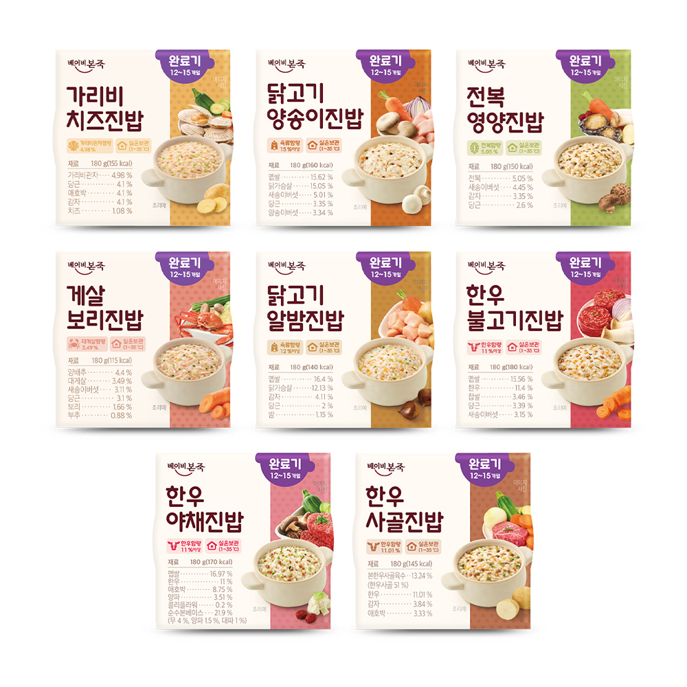실온이유식 완료기 8팩(8종)