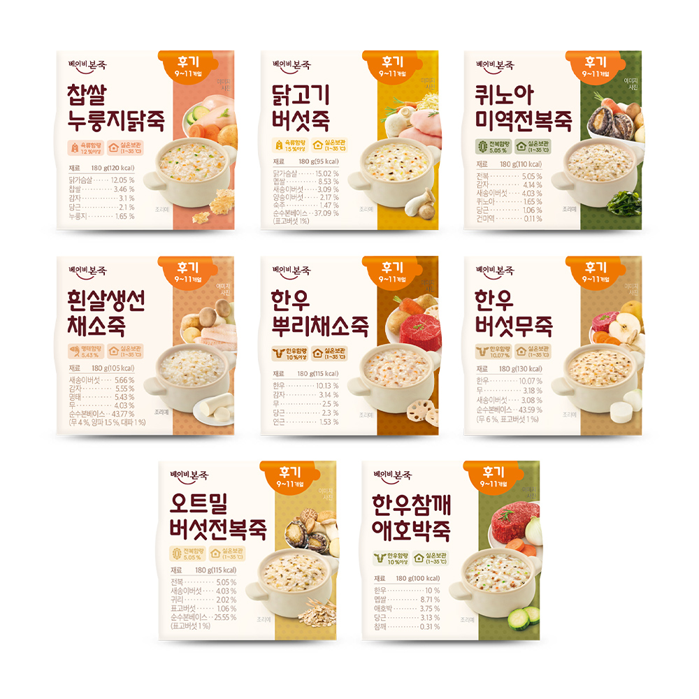 실온이유식 후기 8팩(8종)