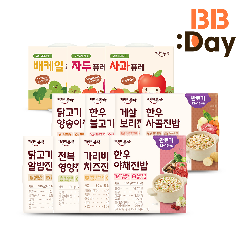 /Upload/Prod/20250910/완료기실온이유식8종퓨레3종.jpg
