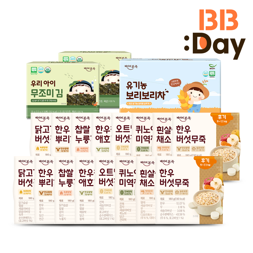 /Upload/Prod/20250910/후기실온이유식16종보리보리차1box무조미김2.jpg