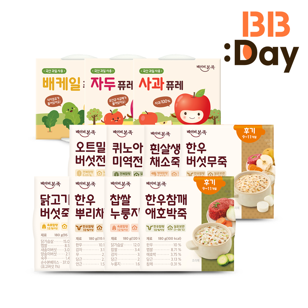 /Upload/Prod/20250910/후기실온이유식8종퓨레3종.jpg
