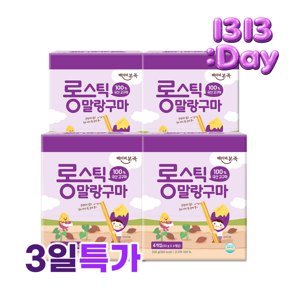 /Upload/Prod/20260708/메인_롱스틱말랑구마_4box.jpg