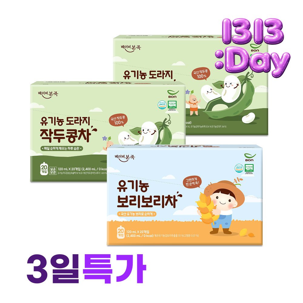 /Upload/Prod/20260708/메인_배도라지3박스.jpg